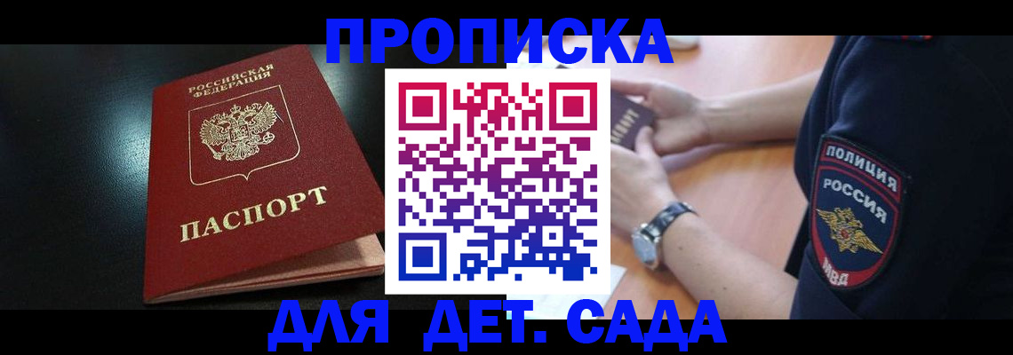 прописка паспорт в Губкинском