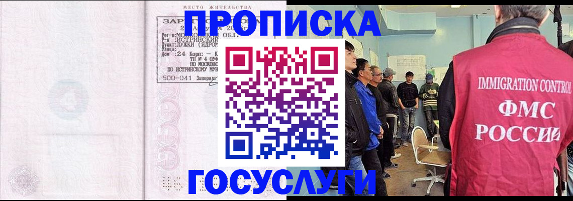 временная регистрация в квартире в Губкинском